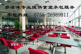 多滋味餐飲 以專業餐飲管理，為深圳工廠飯堂承包托管注入新活力