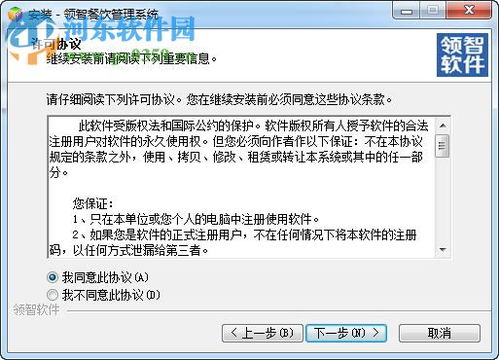 領(lǐng)智餐飲管理系統(tǒng)V9.9.2官方版 餐飲管理的智能解決方案