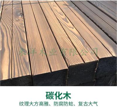 碳化木 工廠直銷，物美價廉，打造室內(nèi)外裝飾新境界