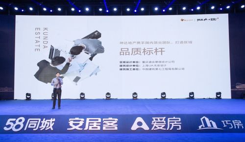 鄭州安居客房產新生態經紀人賦能大會 四大新房項目亮相引領行業變革